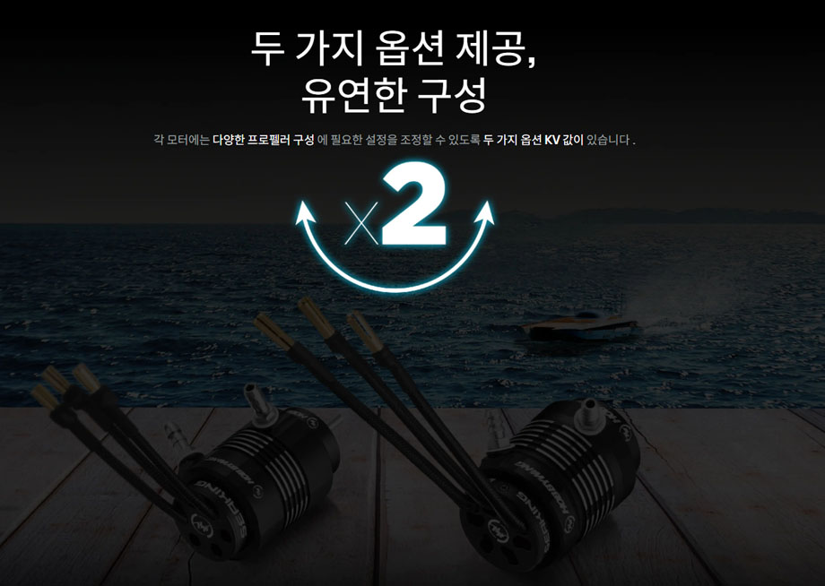 [�˾���ũ] 90070012 [HOBBYWING] SeaKing 2850 SL 4500KV V2 (2S �������� ��Ʈ����) 5