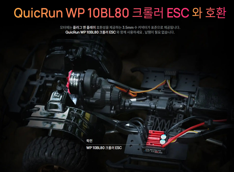 [�˾���ũ] 30404851 [HOBBYWING] QuicRun Outer 3530SL 1700KV 2-4S ���� 2