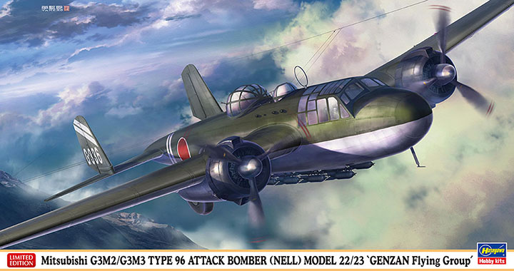 [�˾���ũ] BH02446 [Hasegawa] BH02446 1/72 G3M2/G3M3 Type 96 Land-based Attack Aircraft Genzan Air Corps 1