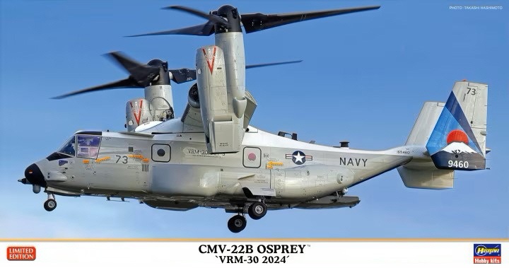 [�˾���ũ] BH02492 [Hasegawa] BH02492 1/72 CMV-22B OSPREY 1