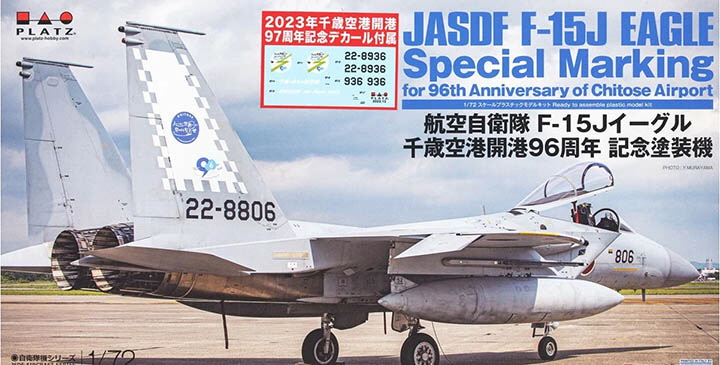 [�˾���ũ] BPAC-70SP [PLATZ] BPAC-70SP 1/72 F-15J Eagle Chitose Airport 96th Anniversary Painting 1