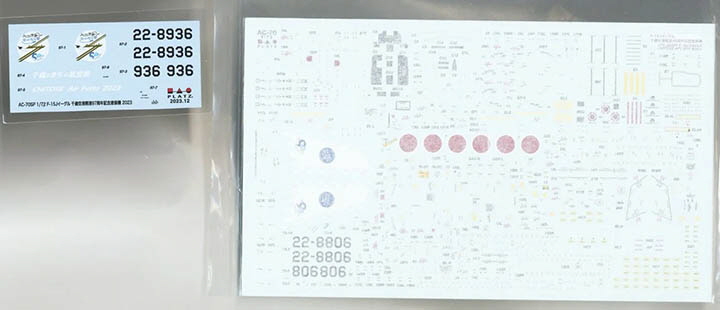 [�˾���ũ] BPAC-70SP [PLATZ] BPAC-70SP 1/72 F-15J Eagle Chitose Airport 96th Anniversary Painting 3