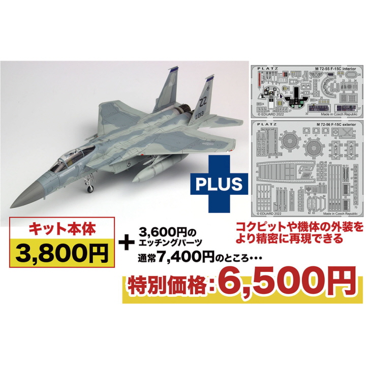 [�˾���ũ] BPAC-105 [PLATZ] BPAC-105 1/72 U.S. Air Force Fighter F-15C Eagle Kadena AB Etched Parts Included 1