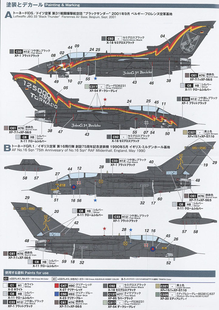 [�˾���ũ] BPPF-78 [PLATZ] BPPF-78 1/144 Tornado IDS Black Tornado-Set of 2 3