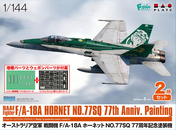 [�˾���ũ] BPPF-69 [PLATZ] BPPF-69 1/144 F/A-18A Hornet RAAF NO.77 SQ w/Pylons & Weapons 1