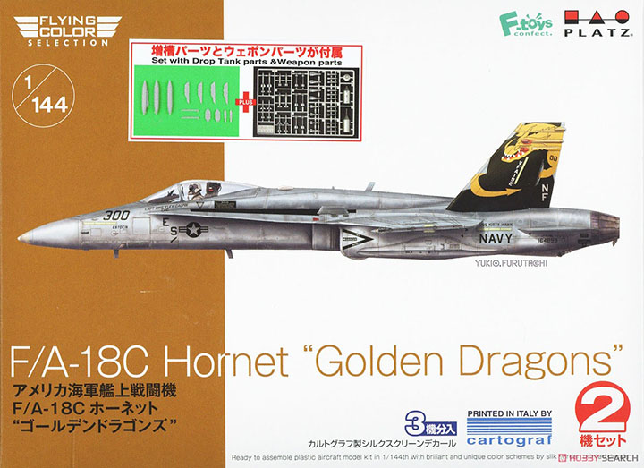 [�˾���ũ] BPFC-19 [PLATZ] BPFC-19 1/144 F/A-18C Hornet Full Armament Specification (Set of 2) 1
