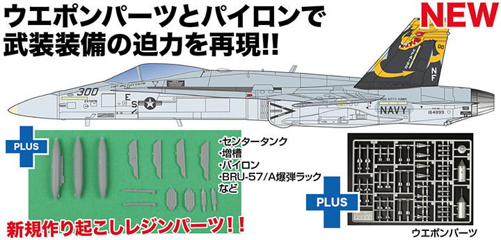[�˾���ũ] BPFC-19 [PLATZ] BPFC-19 1/144 F/A-18C Hornet Full Armament Specification (Set of 2) 2