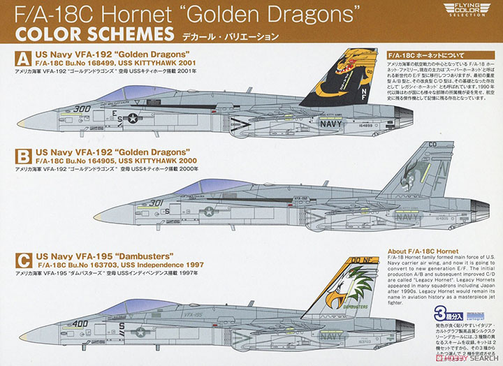 [�˾���ũ] BPFC-19 [PLATZ] BPFC-19 1/144 F/A-18C Hornet Full Armament Specification (Set of 2) 4