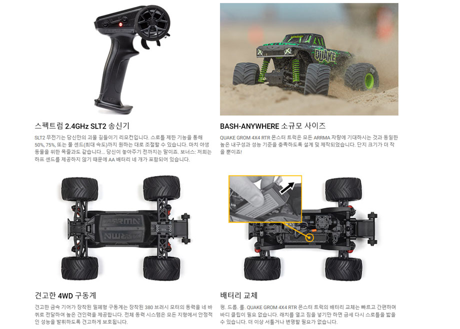 [�˾���ũ] ARA2137T2 [ARRMA] 1/16 QUAKE GROM 4X4 RTR Brushed ���� Ʈ�� ,�׸� (������,���͸�,������ ����) 2