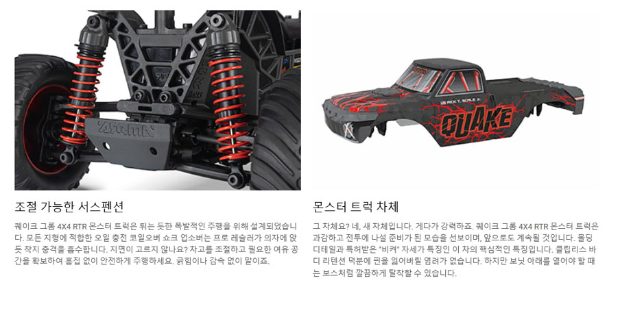 [�˾���ũ] ARA2137T2 [ARRMA] 1/16 QUAKE GROM 4X4 RTR Brushed ���� Ʈ�� ,�׸� (������,���͸�,������ ����) 3