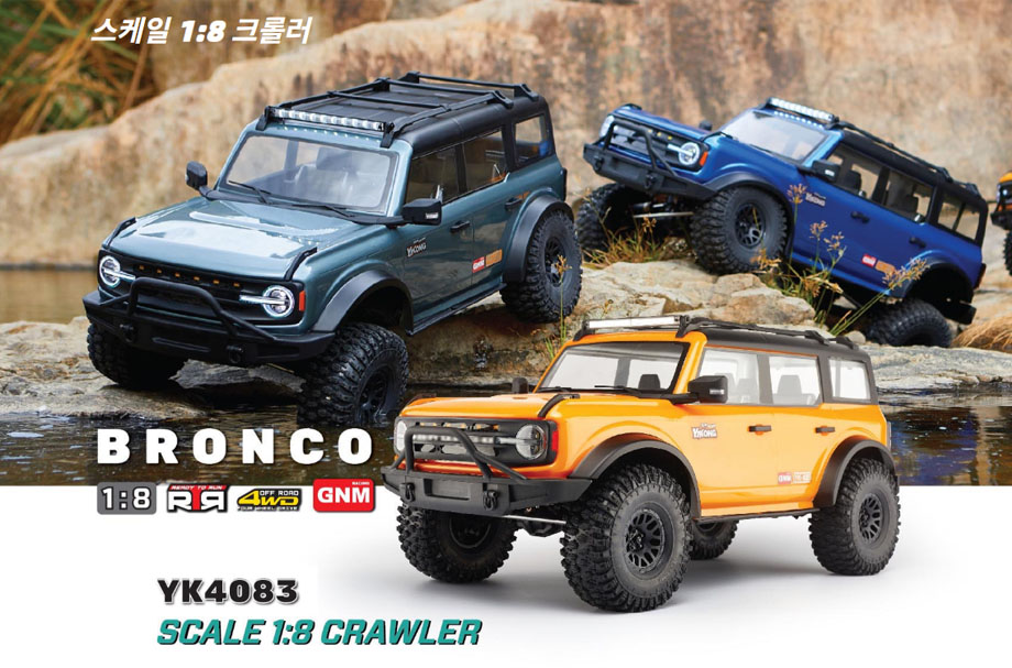 [�˾���ũ] YK4083V3 Blue [YK HOBBY] 1:8 YK4083 V3 pro ROCK Trial �� Ʈ���̾�RTR (����) - ������ ���� 2