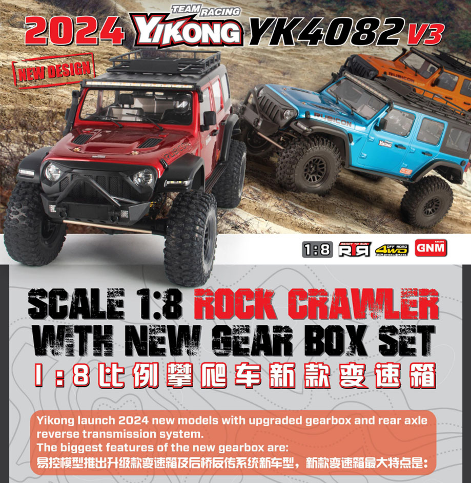 [�˾���ũ] YK4082V3 Blue [YK HOBBY] 1:8 YK4082 V3 pro ROCK Trial �� Ʈ���̾�RTR (����) - ������ ���� 2