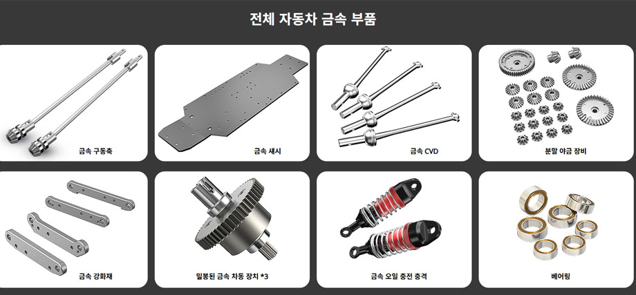 [�˾���ũ] 7303 [MJX RC] MJX 7303 HYPER GO 1/7 �귯�ø��� ���� ����, RTR ���� 6