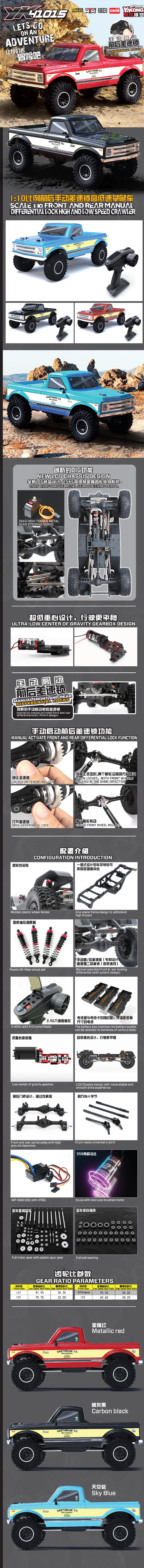 [�˾���ũ] YK41015 Red [YK HOBBY] 1:10 YK41015 Pro ROCK Trial �� 4WD Ʈ���̾�RTR LCG ���� (����) 1