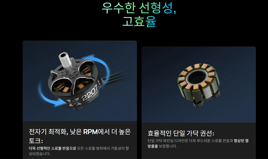 [�˾���ũ] 30418009 [HOBBYWING] XRotor 2207.5SL 1780KV 6S FPV ���̵̽�� ���� 2