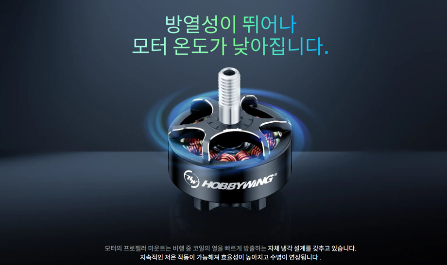 [�˾���ũ] 30418010 [HOBBYWING] XRotor 2207.5SL 1980KV 6S FPV ���̵̽�� ���� 3