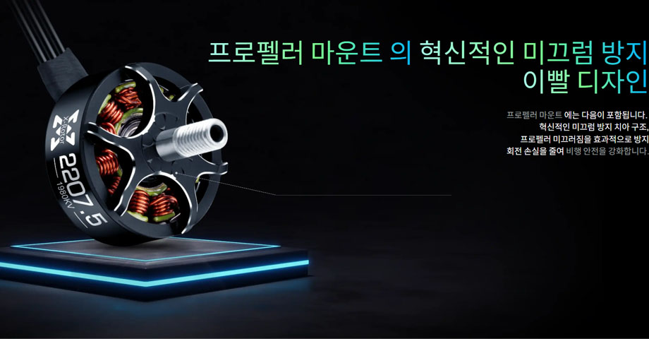 [�˾���ũ] 30418010 [HOBBYWING] XRotor 2207.5SL 1980KV 6S FPV ���̵̽�� ���� 4