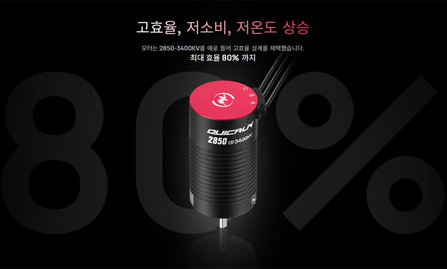 [�˾���ũ] 30404803 [HOBBYWING] QuicRun 2840SL 4700KV G2 ���� (1/14~1/16 ������ ����) 2