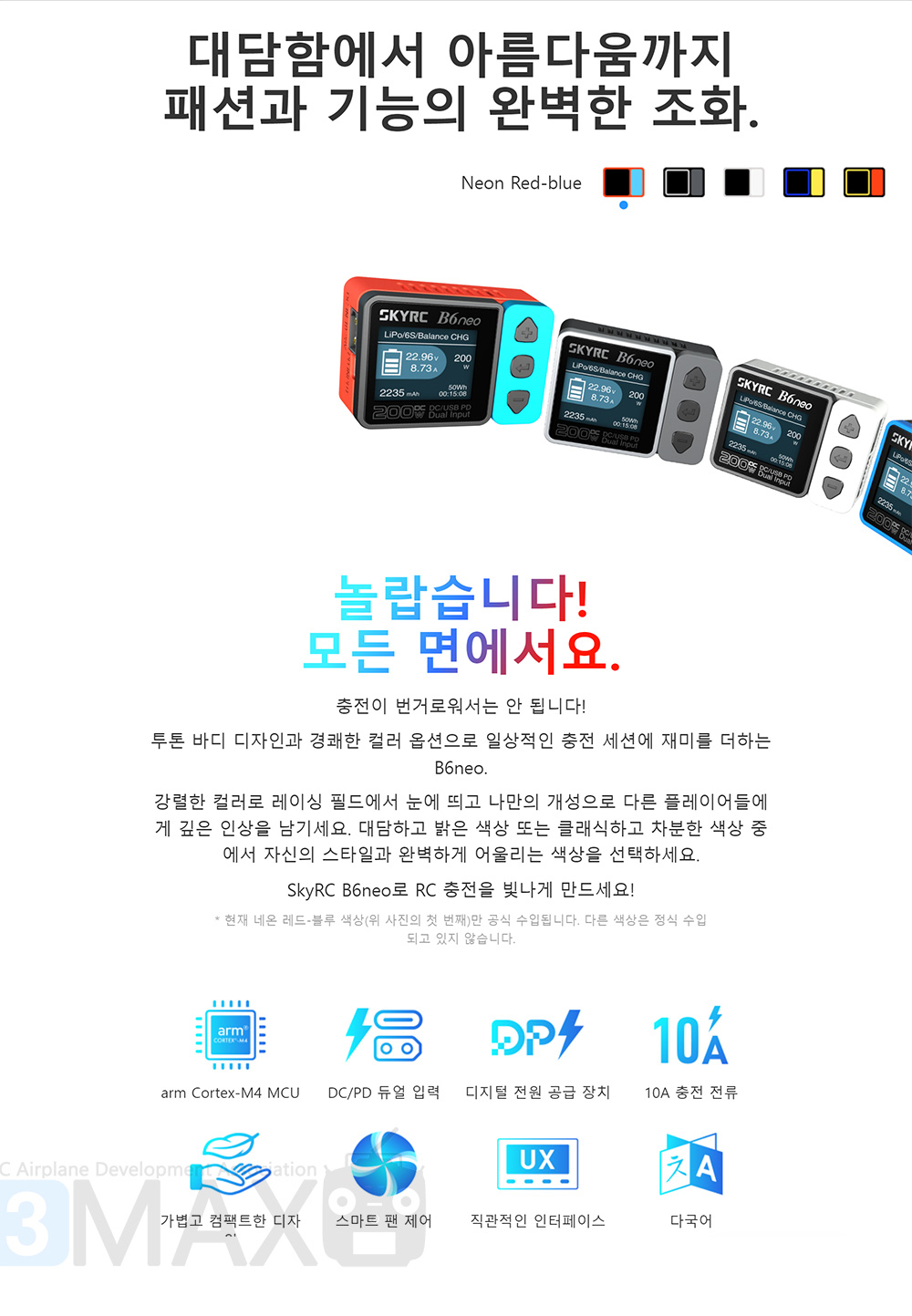 [�˾���ũ] SK-100198-02 [SKYRC] B6 �׿� ����Ʈ ������ (DC 200W / 20A) - ����/�׷��� 4