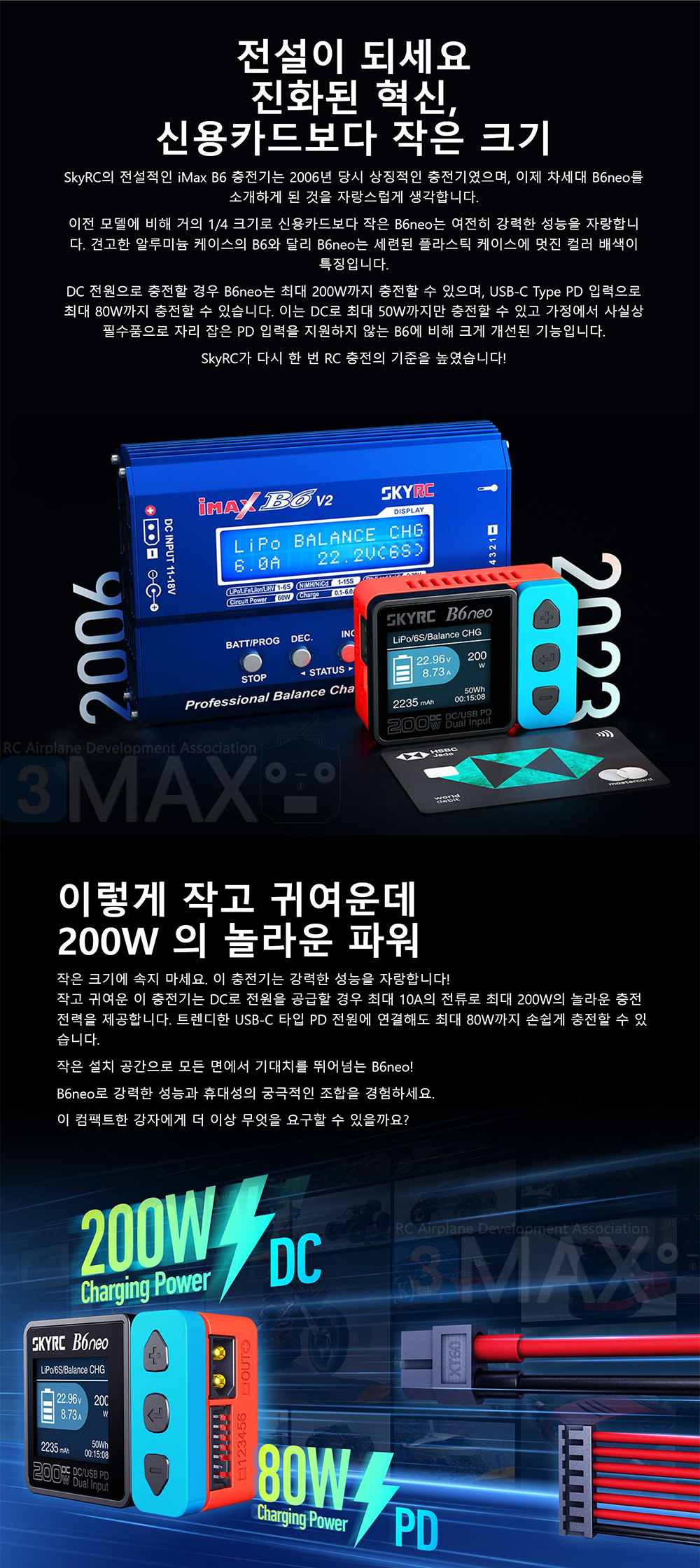 [�˾���ũ] SK-100198-02 [SKYRC] B6 �׿� ����Ʈ ������ (DC 200W / 20A) - ����/�׷��� 5