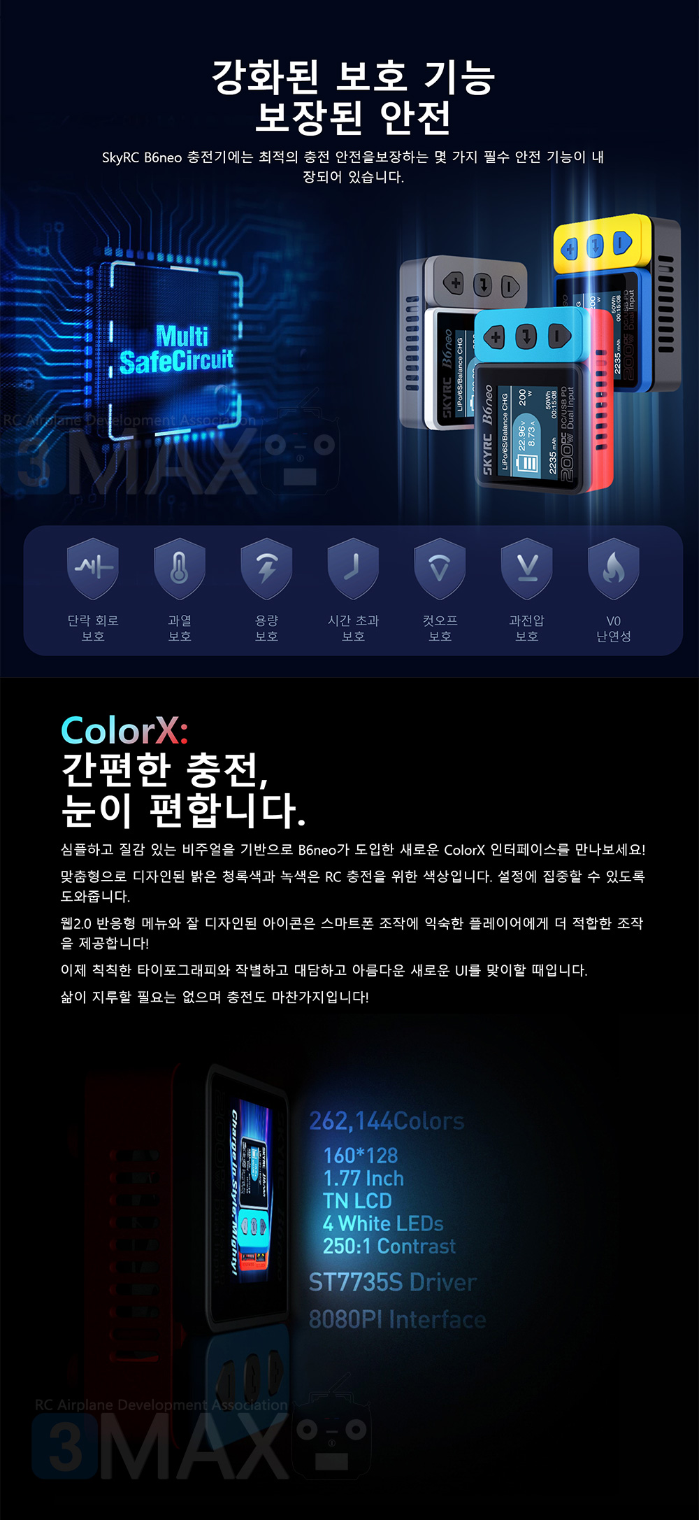 [�˾���ũ] SK-100198-02 [SKYRC] B6 �׿� ����Ʈ ������ (DC 200W / 20A) - ����/�׷��� 8