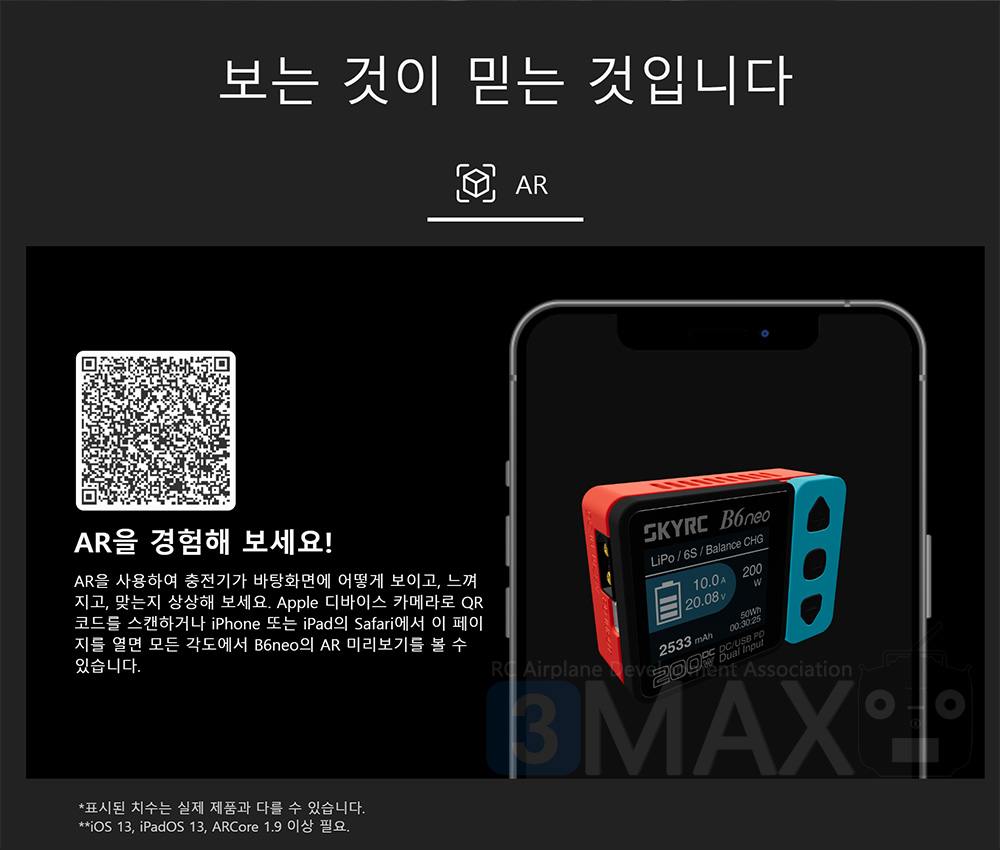 [�˾���ũ] SK-100198-02 [SKYRC] B6 �׿� ����Ʈ ������ (DC 200W / 20A) - ����/�׷��� 10