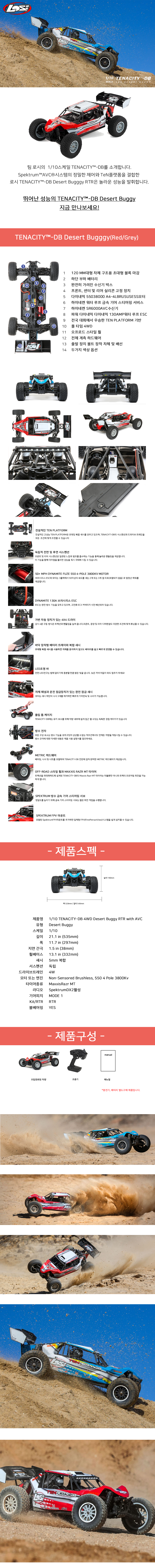 [�˾���ũ] LOS03014T1 [TEAM LOSI] 1/10 �׳���Ƽ DB ����Ʈ ���� AVC ���̷� ���� + ������ ���� RTR ��Ʈ (���͸�, ������ ������) 5