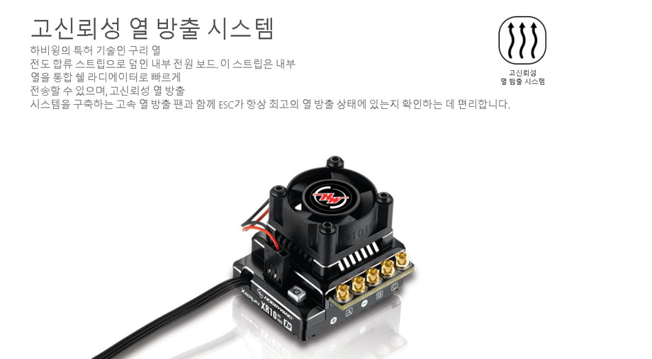 [�˾���ũ] 30112609 [HOBBYWING] XeRun XR10 Pro 1S Heavy Duty (120A ���ӱ�) 2