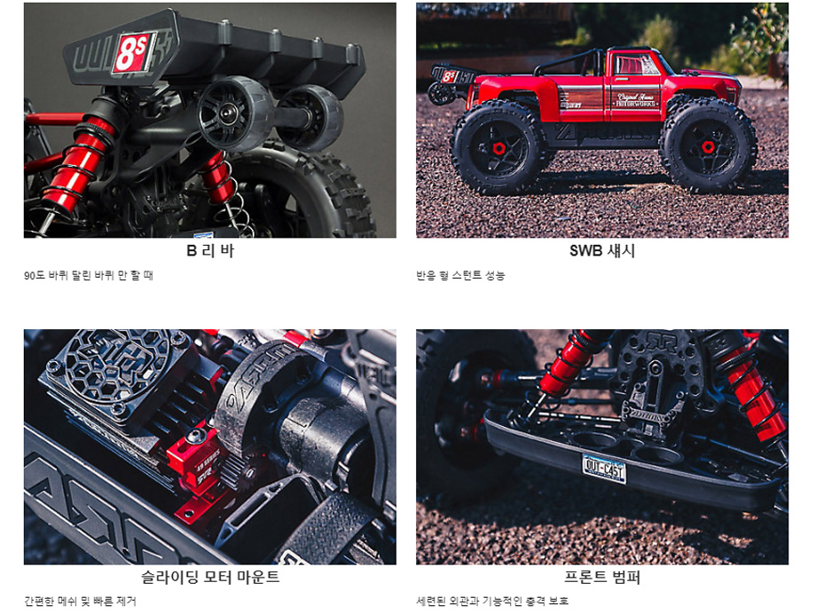 [�˾���ũ] ARA5810 [ARRMA] 1/5 �Ƹ��� �ƿ�ĳ��Ʈ 8�� �귯������ 4WD ����Ʈ Ʈ�� RTR ��Ʈ - ���͸�, ������ �ʿ� 7