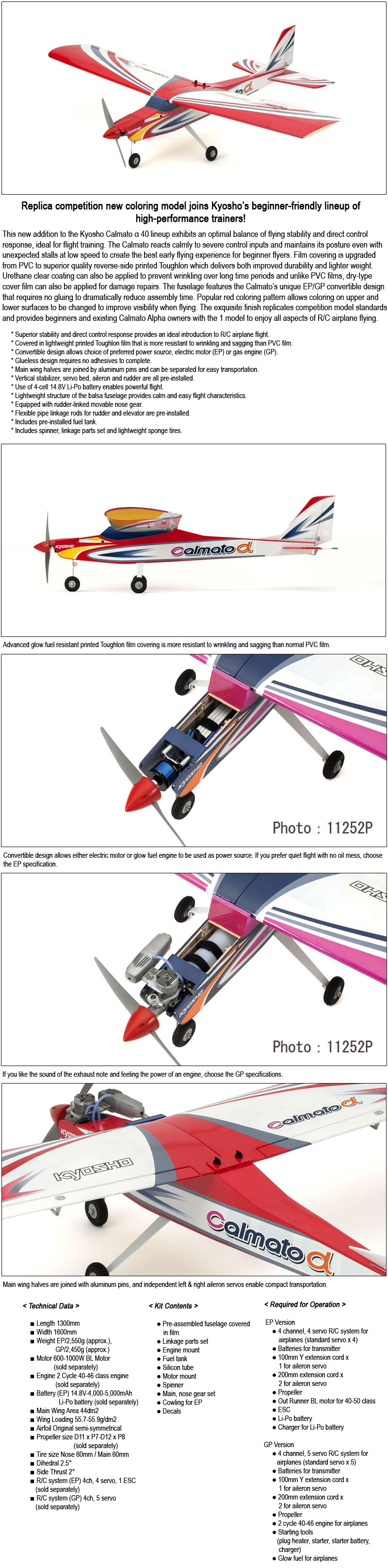 [�˾���ũ] KY11252R-C [KYOSHO] 1600mm Į���� ���� 40 Ʈ���̳� (�����÷�) ����/���� ��� ARF Kit 1