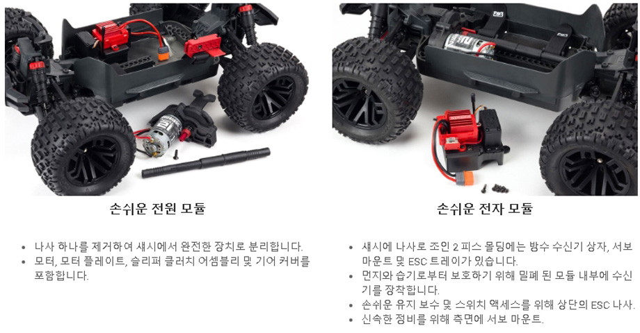 [�˾���ũ] ARA4202V3T2 [ARRMA] 1/10 �׷��� 4X4 V3 �ް�550 �귯���� ���� Ʈ�� ȭ��Ʈ - ������ �ʿ� 13