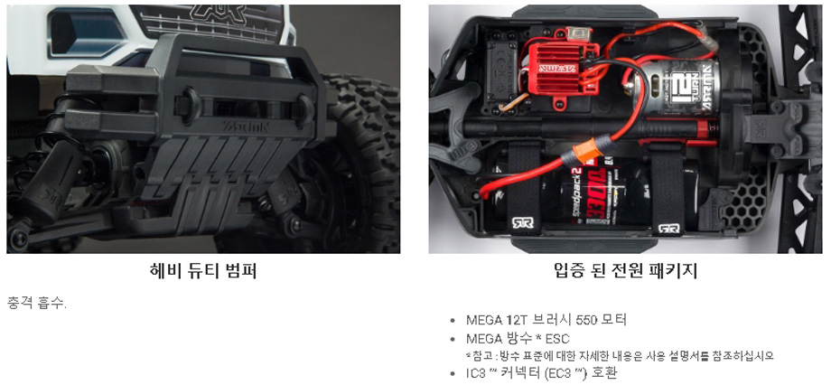 [�˾���ũ] ARA4202V3T1 [ARRMA] 1/10 �׷��� 4X4 V3 �ް�550 �귯���� ���� Ʈ�� ���� - ���͸�, ������ �ʿ� 12