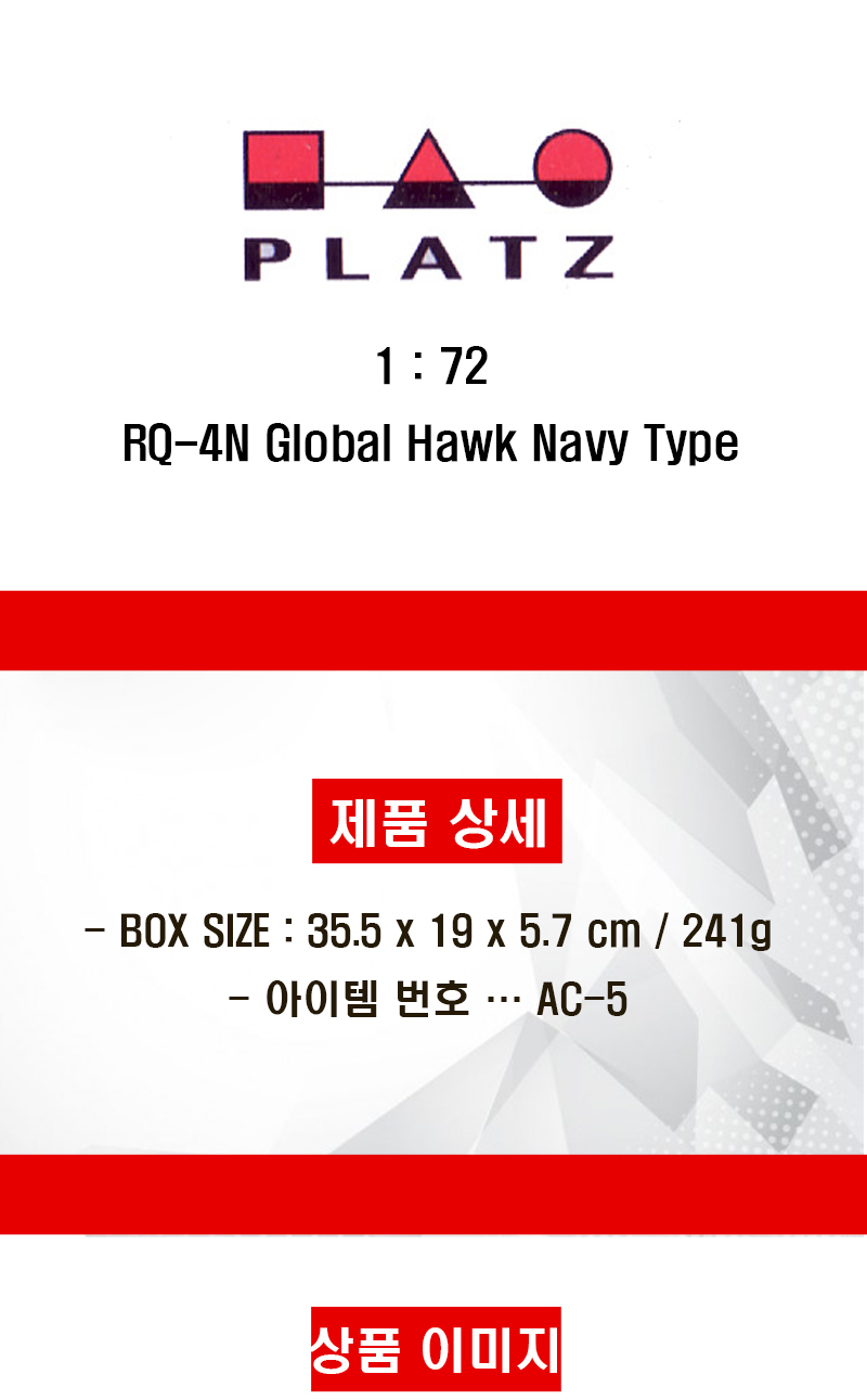 [�˾���ũ] BPAC-5 [PLATZ] BPAC-5 1/72 RQ-4N Global Hawk Navy Type 1
