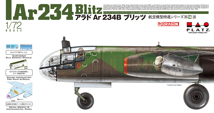 [�˾���ũ] BPAE-14 [PLATZ] BPAE-14 1/72 Arado Ar234B Blitz 1