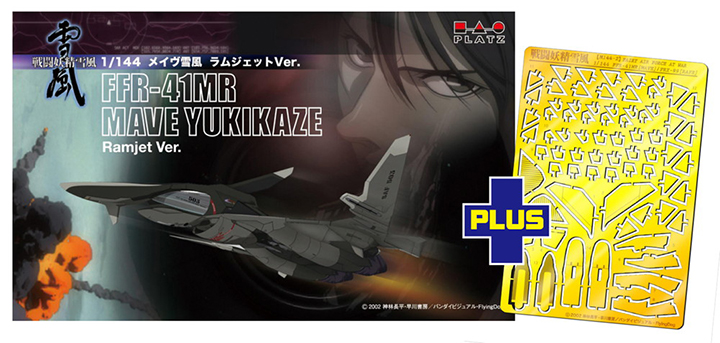 [�˾���ũ] BPSSY-2SP [PLATZ] BPSSY-2SP 1/144 FFR-41 MAVE Yukikaze-Ramjet Ver with photo-etched parts 1