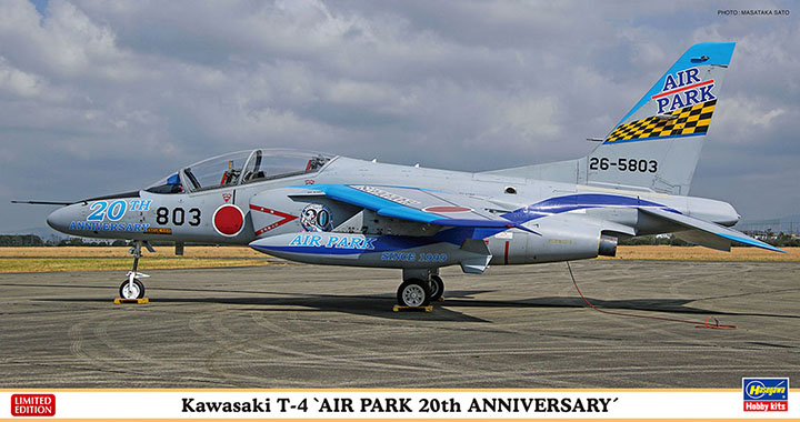 [�˾���ũ] BH07477 [Hasegawa] BH07477 1/48 Kawasaki T-4 Air Park 20th Anniversary 1