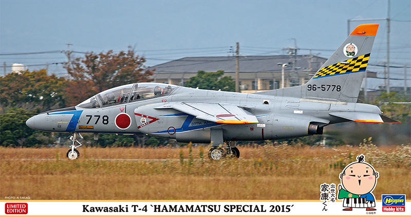 [�˾���ũ] BH07427 [Hasegawa] BH07427 1/48 ���ͻ�Ű T-4 - �ϸ����� ����� 2015 (Kawasaki T-4 HAMAMATSU SPECIAL 2015) 2