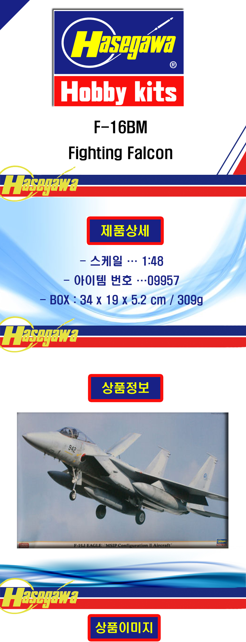 [�˾���ũ] BH02100 [Hasegawa] BH02100 1/72 F-15J Eagle 1