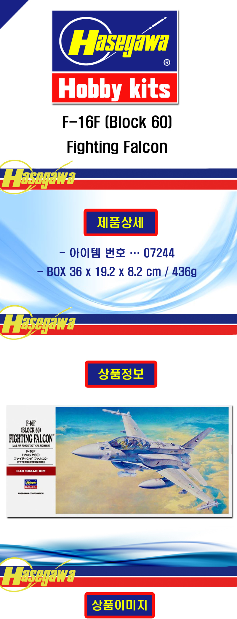[�˾���ũ] BH07244 [Hasegawa] BH07244 PT44 1/48 F-16F (Block 60) Fighting Falcon 1