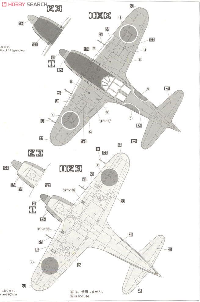 [�˾���ũ] BH19145 [Hasegawa] BH19145 1/48 Mitsubishi J2M3 Raiden (Jack) Type 21 Genzan Flying Group 3