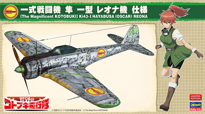 [�˾���ũ] BH52221 [Hasegawa] BH52221 SP421 1/48 The Kotobuki Squadron in the Wilderness Nakajima Ki-43 I Hayabusa Leona 1