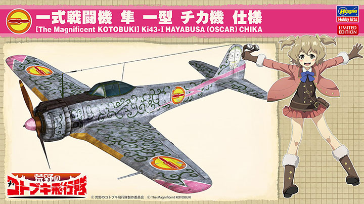 [�˾���ũ] BH52204 [Hasegawa] BH52204 1/48 [The Magnificent KOTOBUKI Squadron in the Wilderness] Nakajima Ki-43 I Hayabusa Chika 1