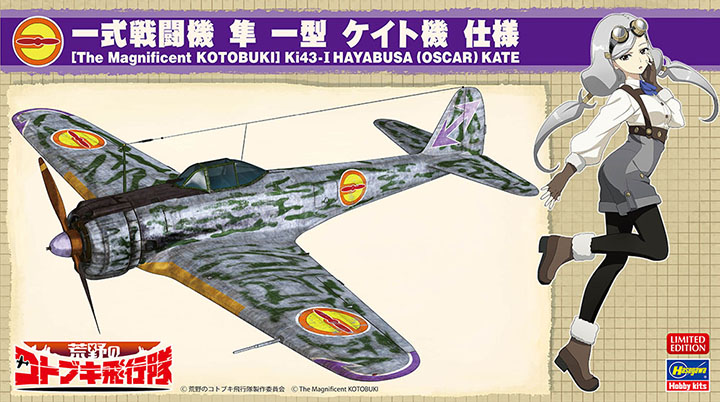 [�˾���ũ] BH52216 [Hasegawa] BH52216 The Kotobuki Squadron in the Wilderness Nakajima Ki-43 I Hayabusa - Kate 1
