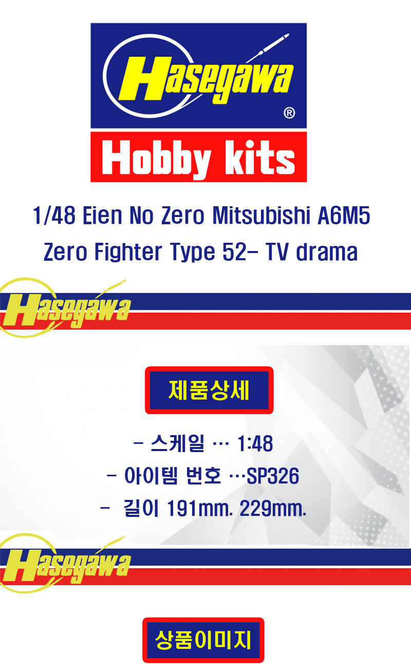 [�˾���ũ] BH52126 [Hasegawa] BH52126 1/48 Eien No Zero Mitsubishi A6M5 Zero Fighter Type 52- TV drama 1