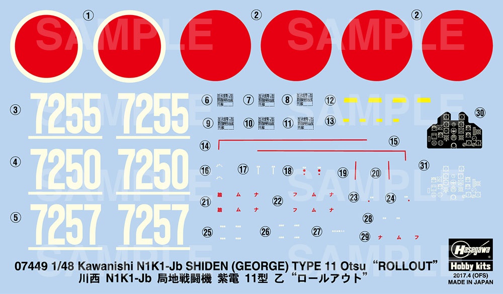 [�˾���ũ] BH07449 [Hasegawa] BH07449 1/48 SHIDEN TYPE11 ROLLOUT 3