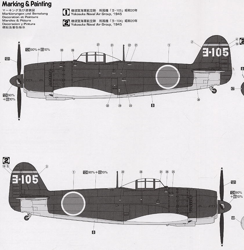 [�˾���ũ] BH09484 [Hasegawa] BH09484 1/48 Kawanishi N1K2-J Shidenkai (George) 3