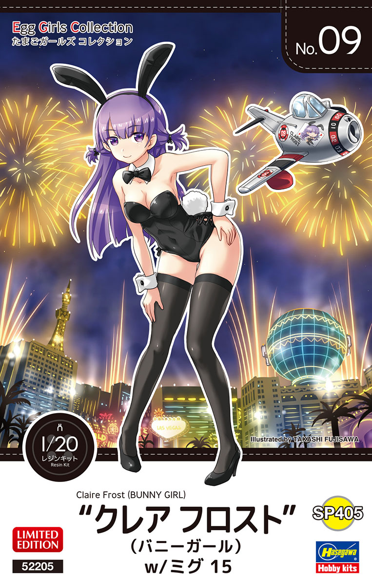 [�˾���ũ] BH52205 [Hasegawa] BH52205 Egg Girls Collection No.09 Claire Frost 1