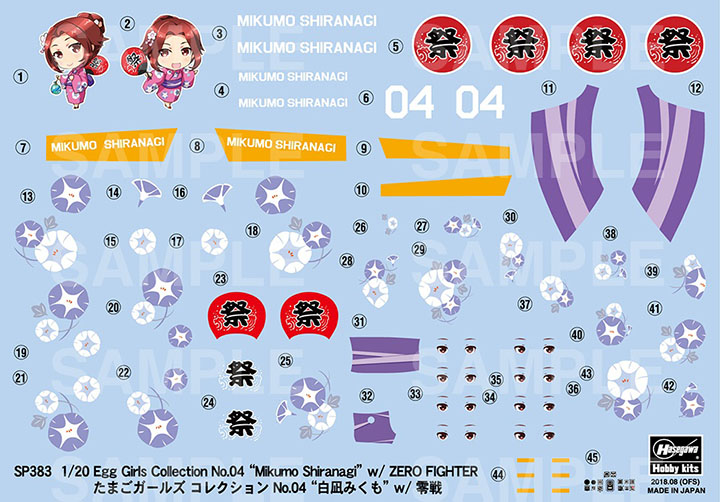 [�˾���ũ] BH52183 [Hasegawa] BH52183 Egg Girls Collection No.04 Mikumo Shiranagi w/ ZERO FIGHTER 6