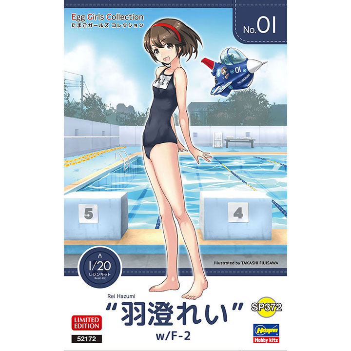[�˾���ũ] BH52172 [Hasegawa] BH52172 Egg Girls Collection No.01 Rei Hazumi w/ F-2(���� ����) 1