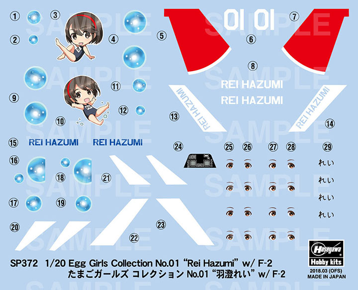[�˾���ũ] BH52172 [Hasegawa] BH52172 Egg Girls Collection No.01 Rei Hazumi w/ F-2(���� ����) 4